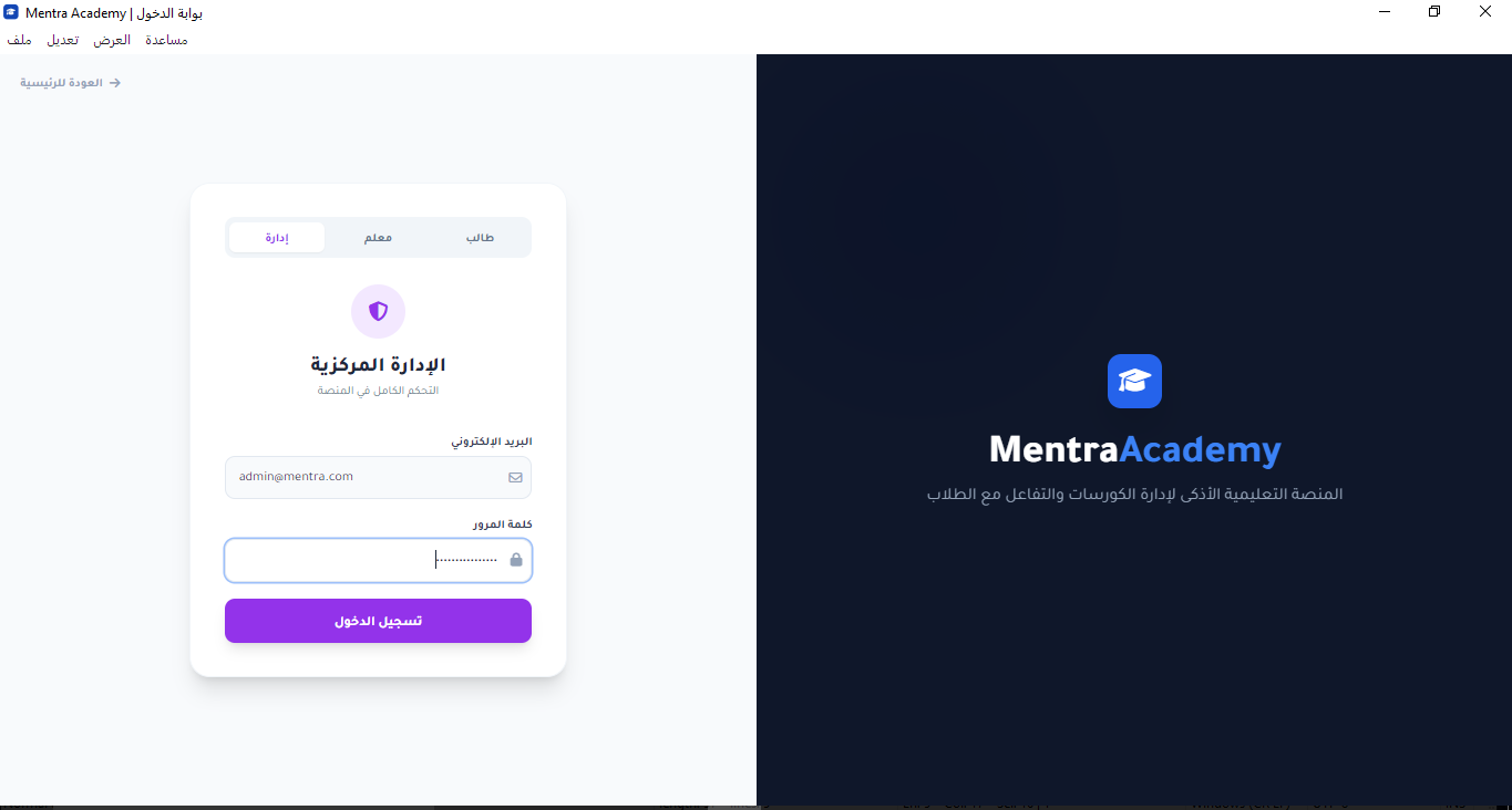 Mentra Academy Screen 1