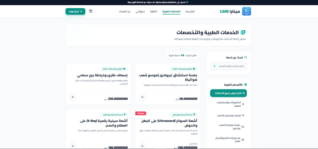 Mentra Care Screen 2