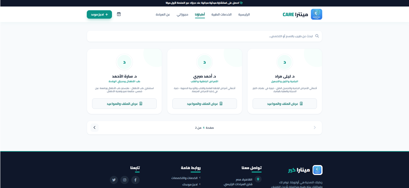 Mentra Care Screen 3