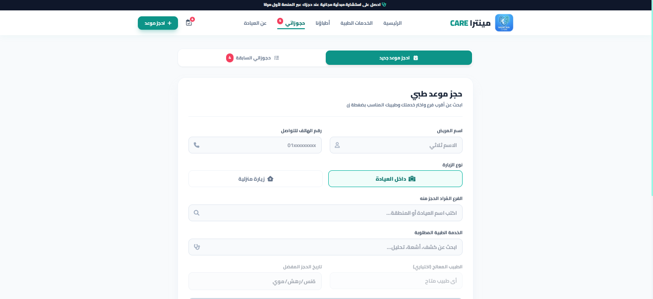 Mentra Care Screen 4