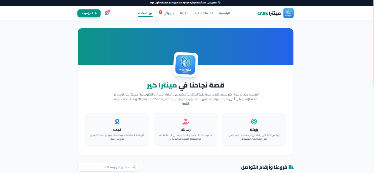 Mentra Care Screen 5