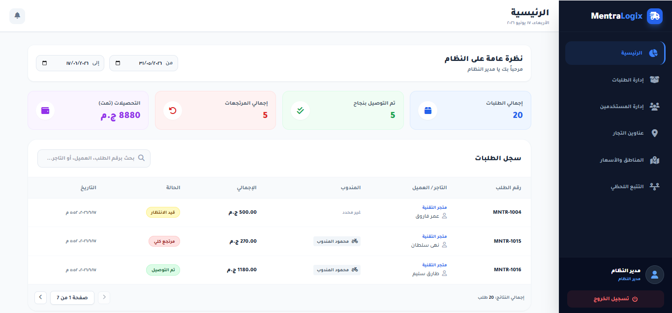 Mentra Logix Screen 3