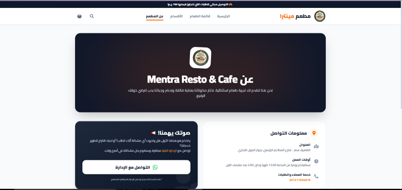 Mentra Menu Screen 4