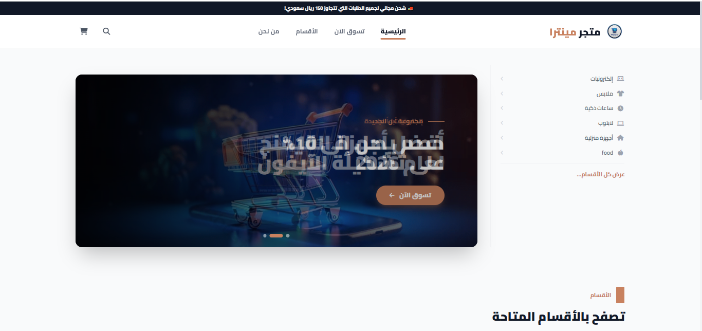 Mentra Shop Screen 1