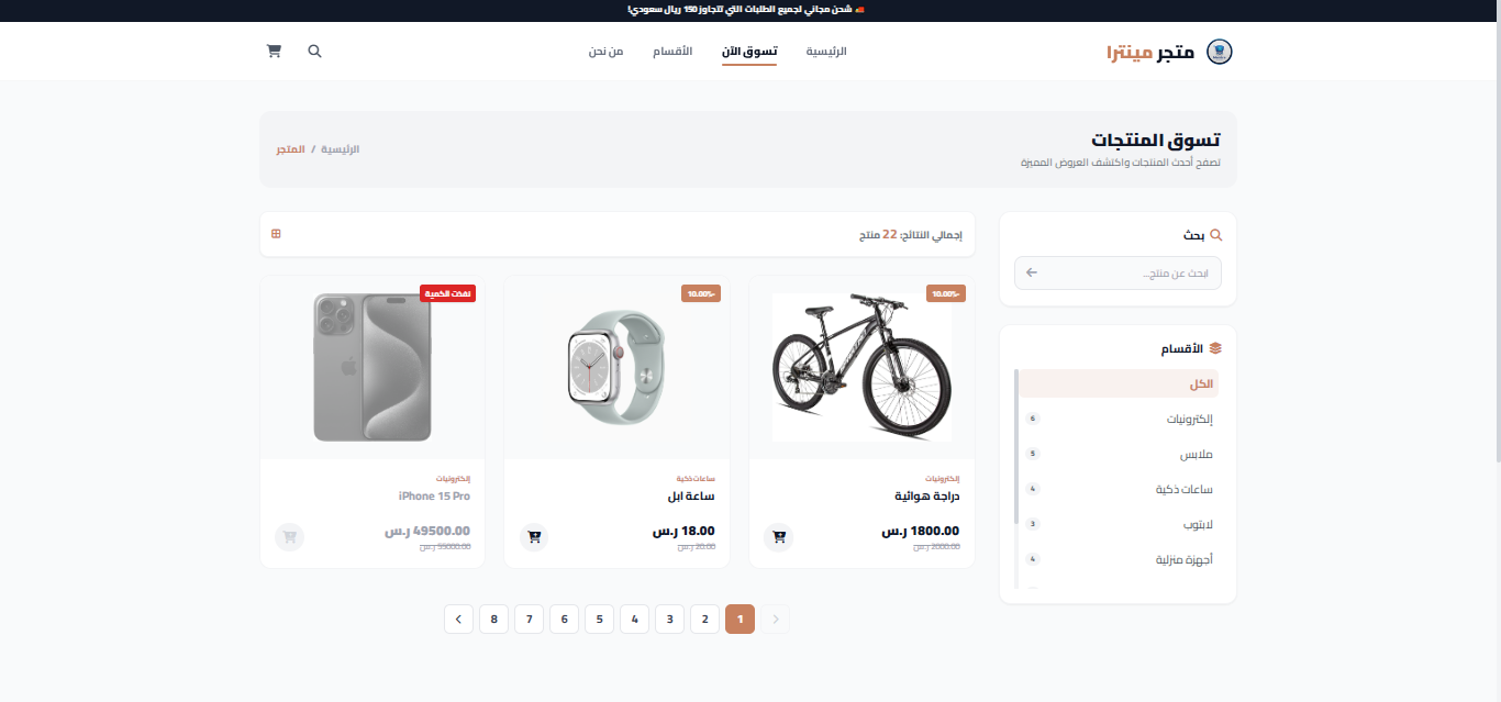 Mentra Shop Screen 2