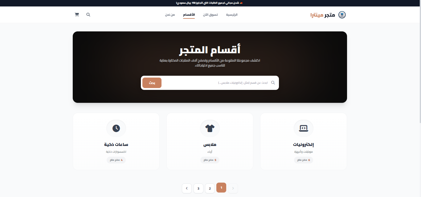 Mentra Shop Screen 3