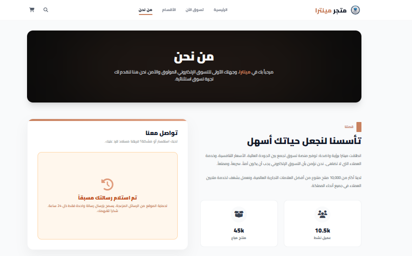 Mentra Shop Screen 4