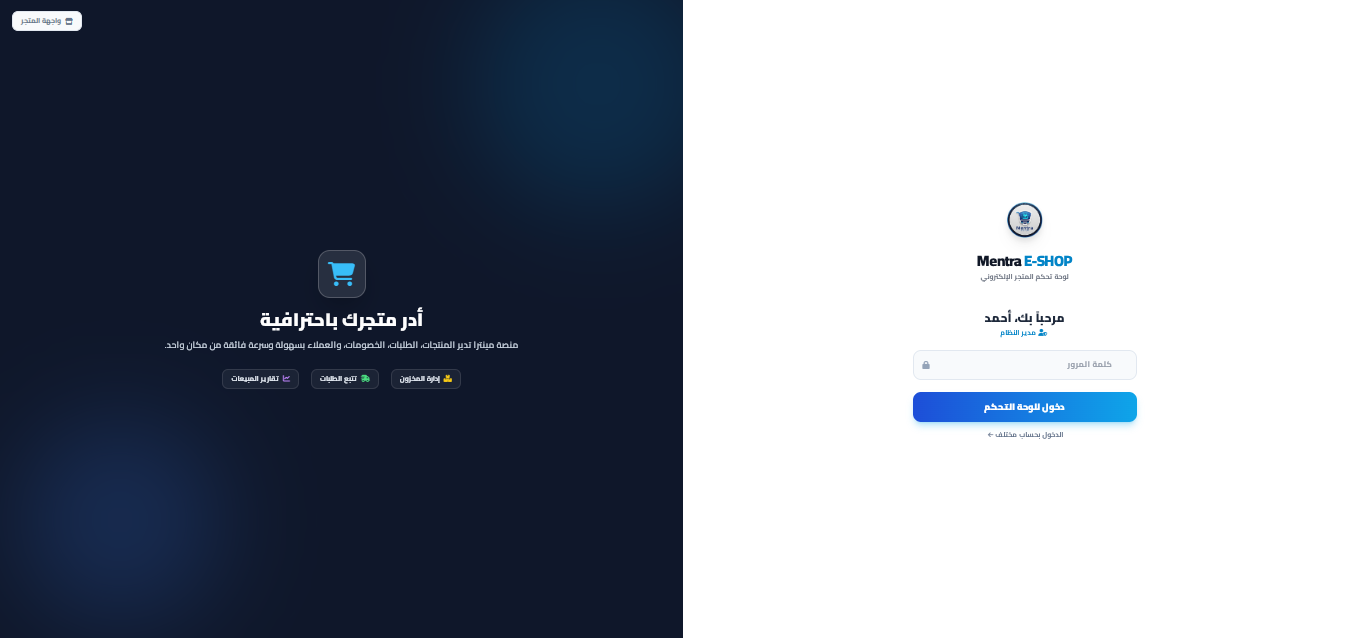 Mentra Shop Screen 6