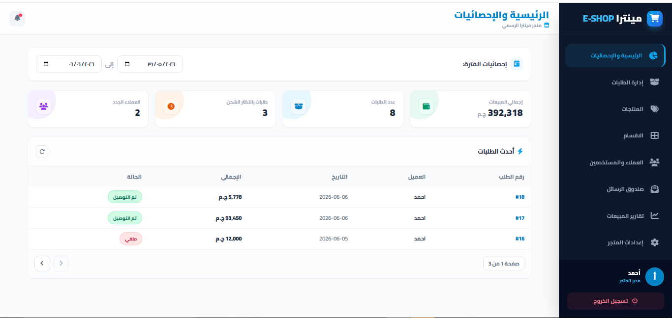 Mentra Shop Screen 7